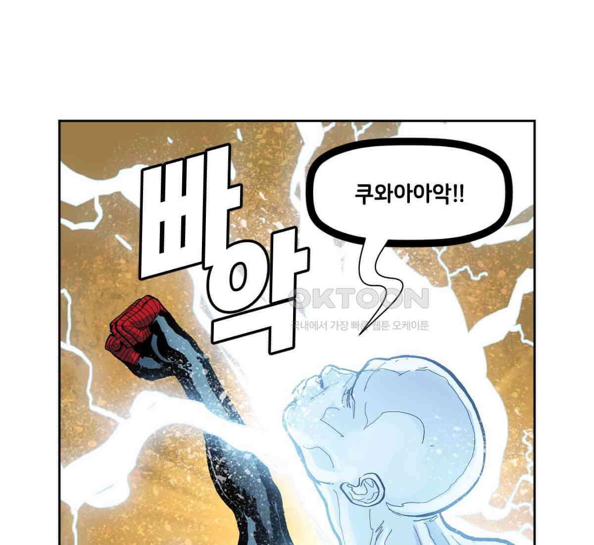 스파이더맨: 마일스 모랄레스 94화 14