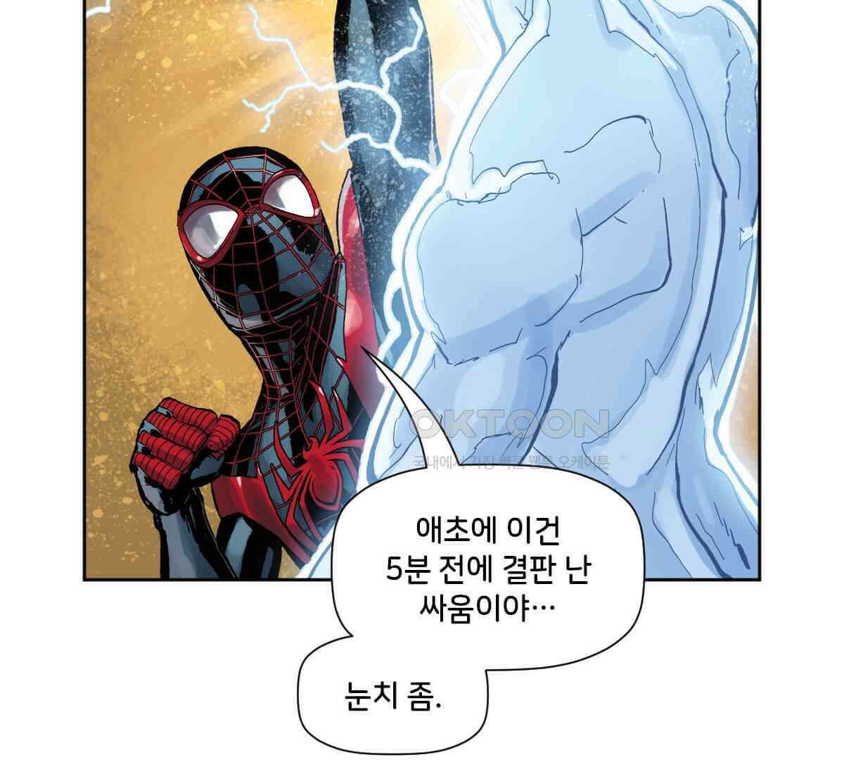 스파이더맨: 마일스 모랄레스 94화 15