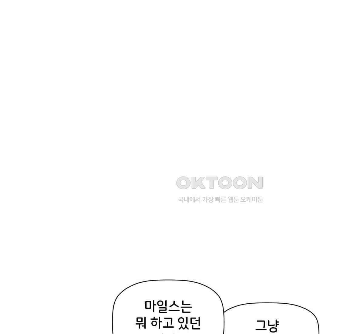 스파이더맨: 마일스 모랄레스 94화 20