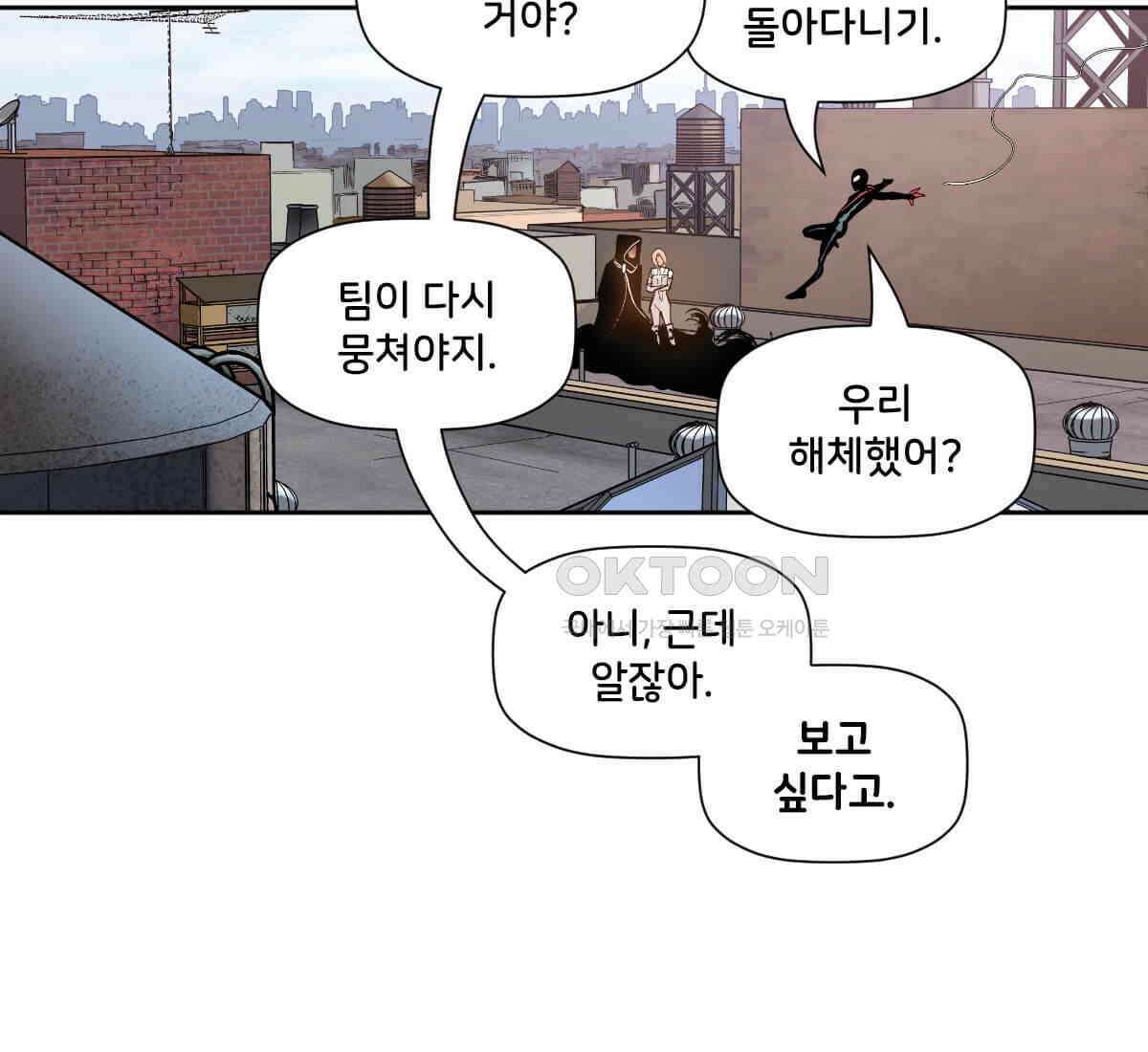 스파이더맨: 마일스 모랄레스 94화 21