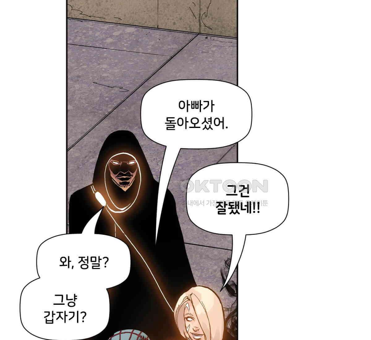 스파이더맨: 마일스 모랄레스 94화 23