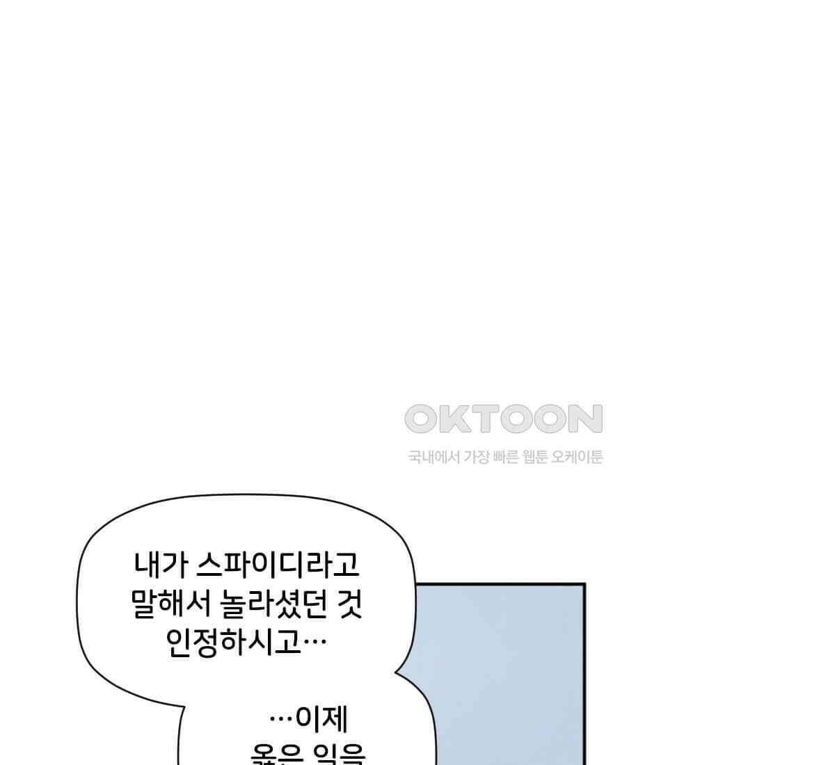 스파이더맨: 마일스 모랄레스 94화 25