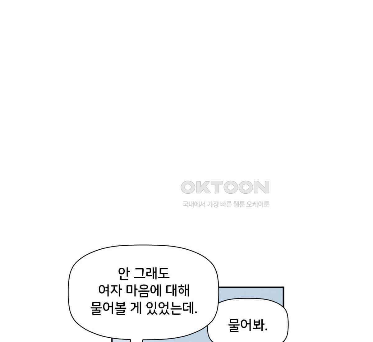 스파이더맨: 마일스 모랄레스 94화 28