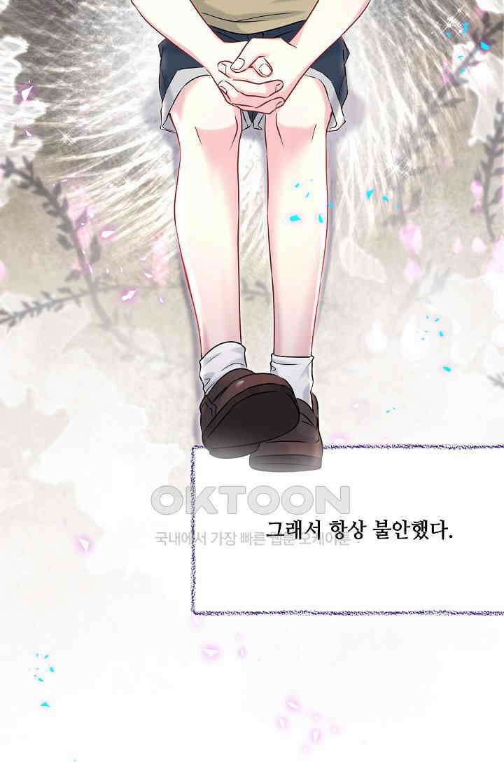 베이비가 생겼어요 번외편 6 3