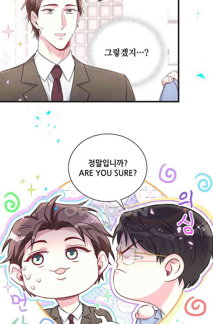 베이비가 생겼어요 266화 11