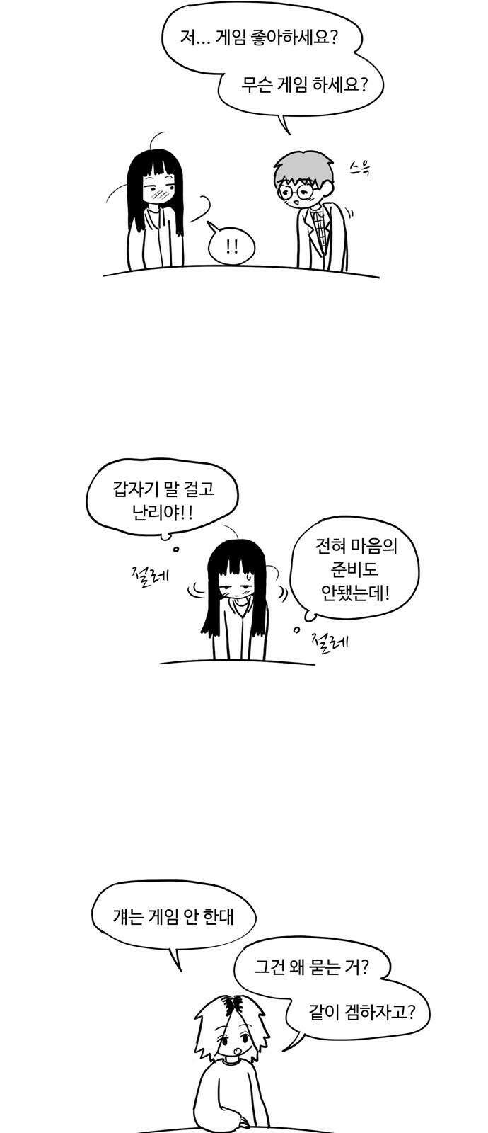 아르마딜로 13화 5