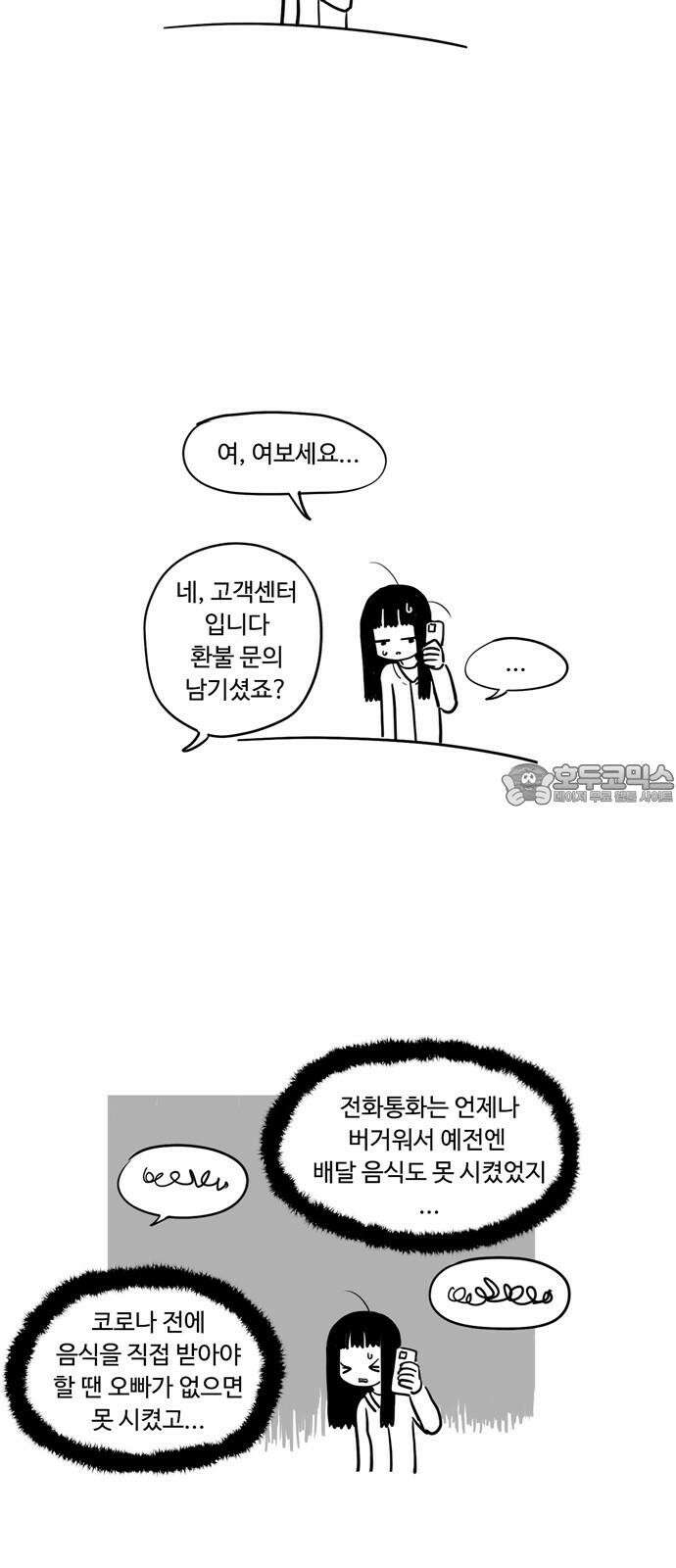 아르마딜로 14화 3