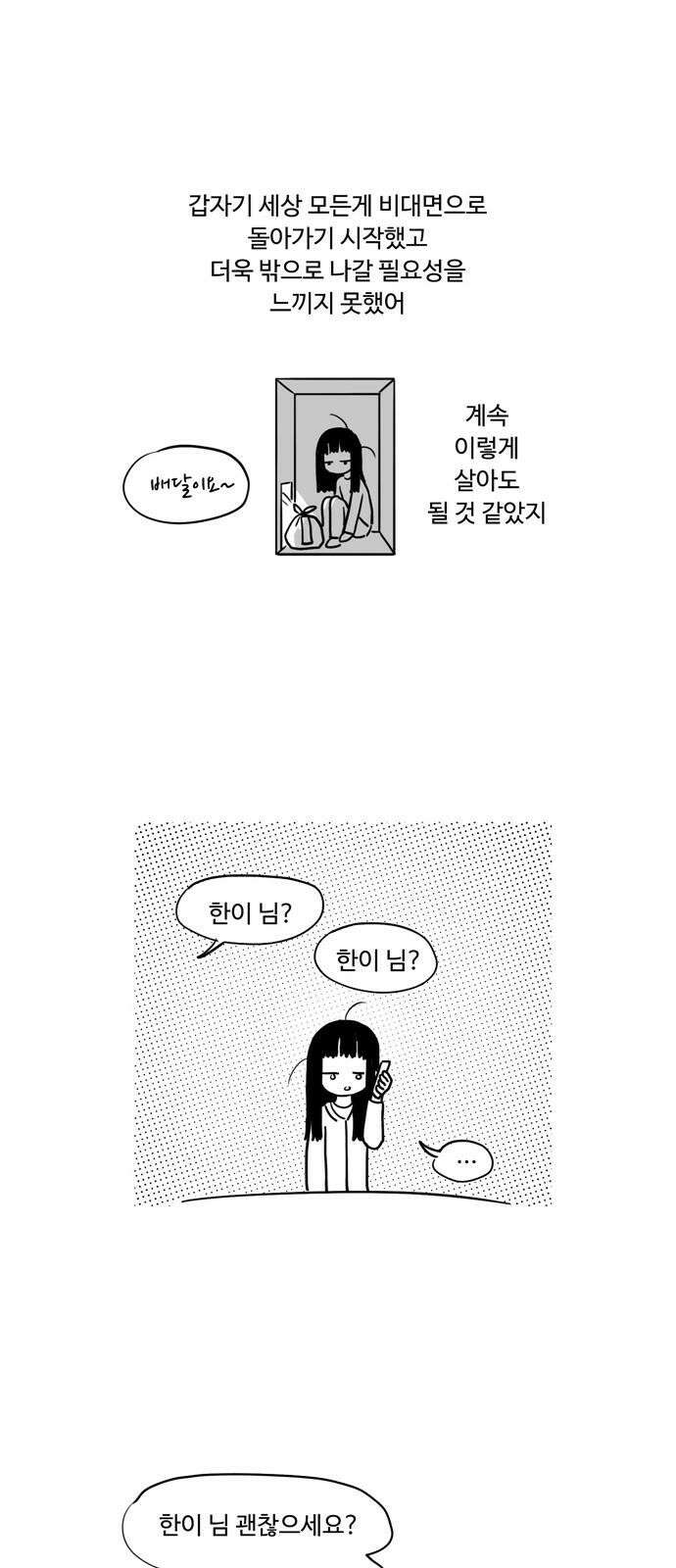 아르마딜로 14화 4