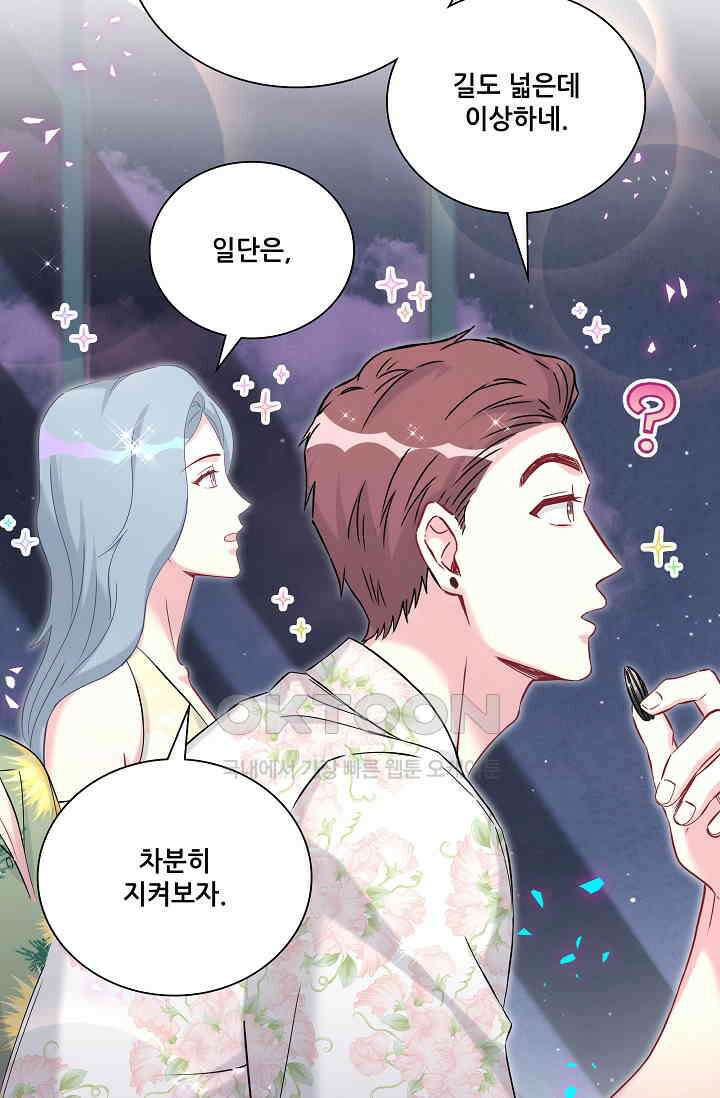 베이비가 생겼어요 272화 5