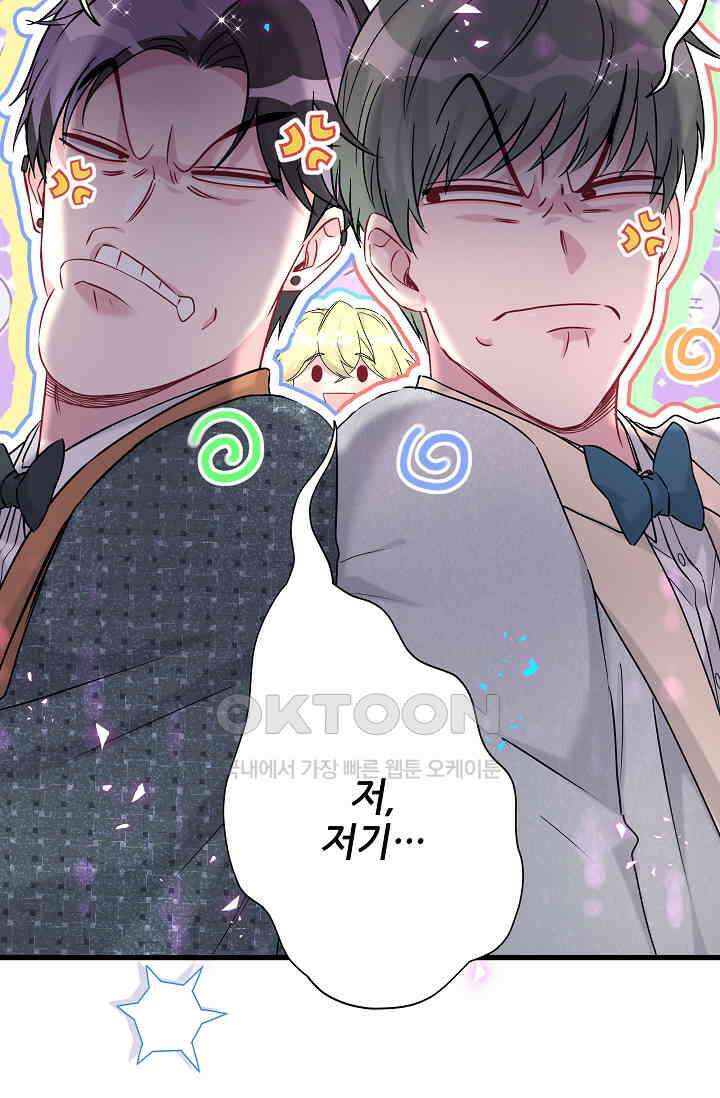베이비가 생겼어요 272화 9