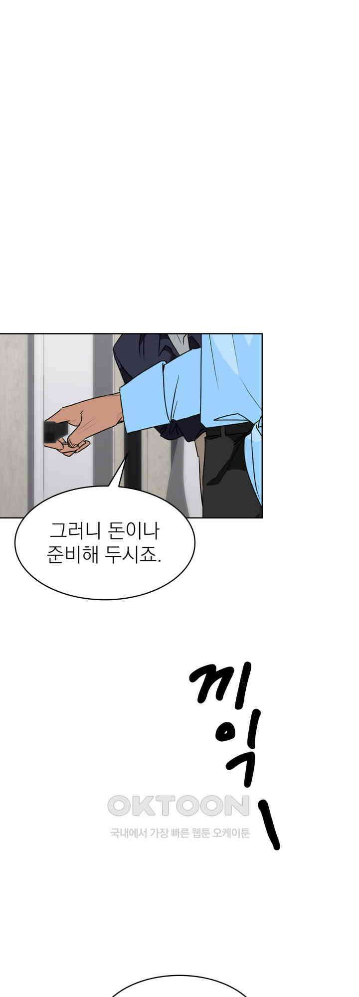 여우 사냥 7화 1