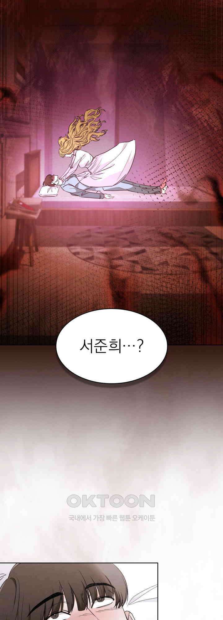 여우 사냥 7화 3