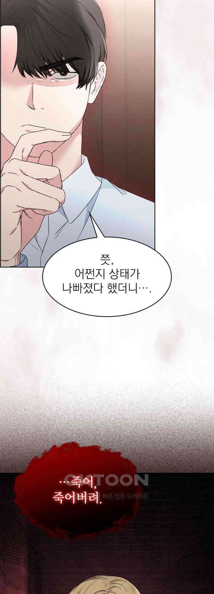 여우 사냥 7화 5