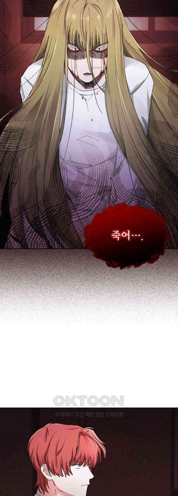 여우 사냥 7화 6