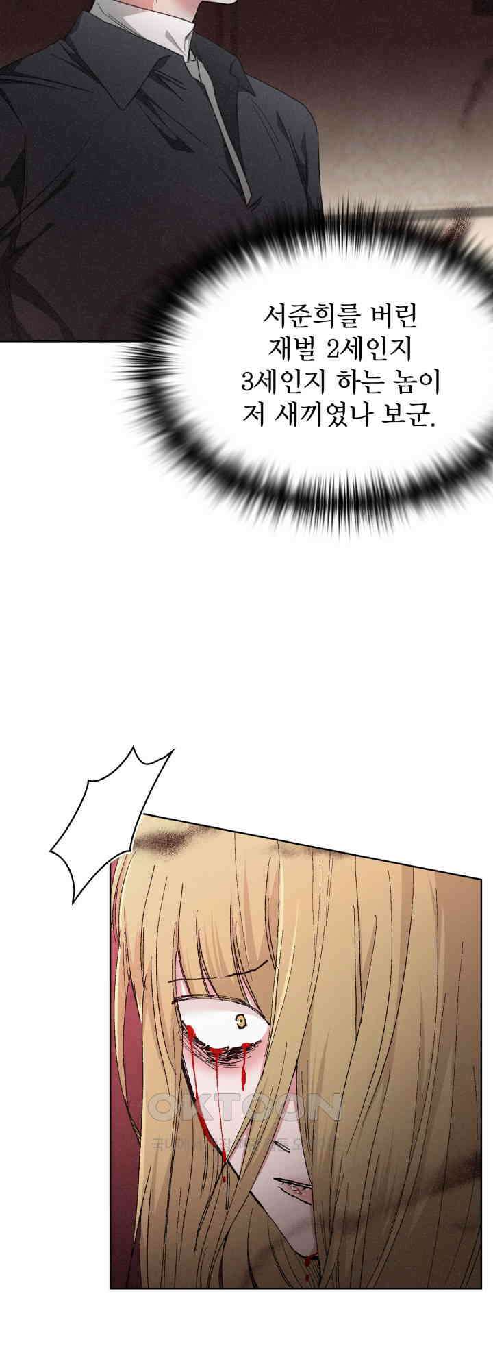 여우 사냥 7화 7