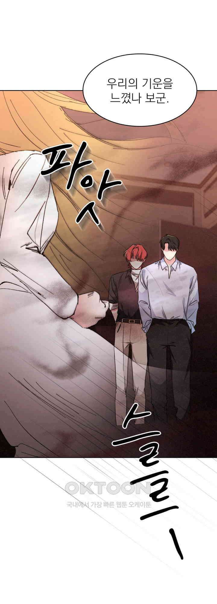 여우 사냥 7화 9