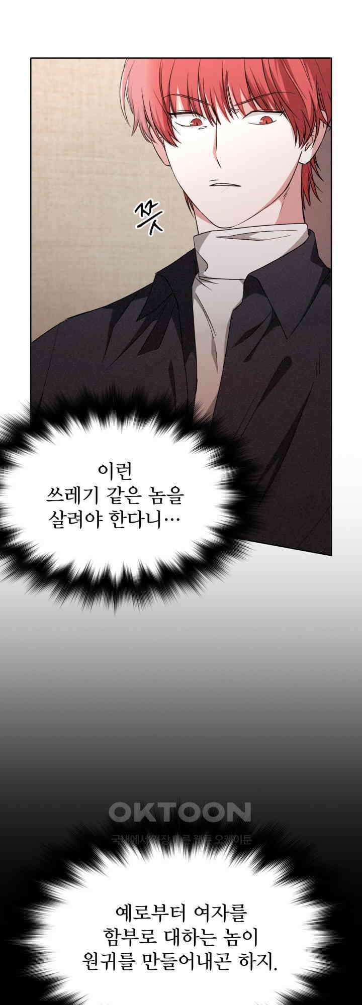 여우 사냥 7화 10