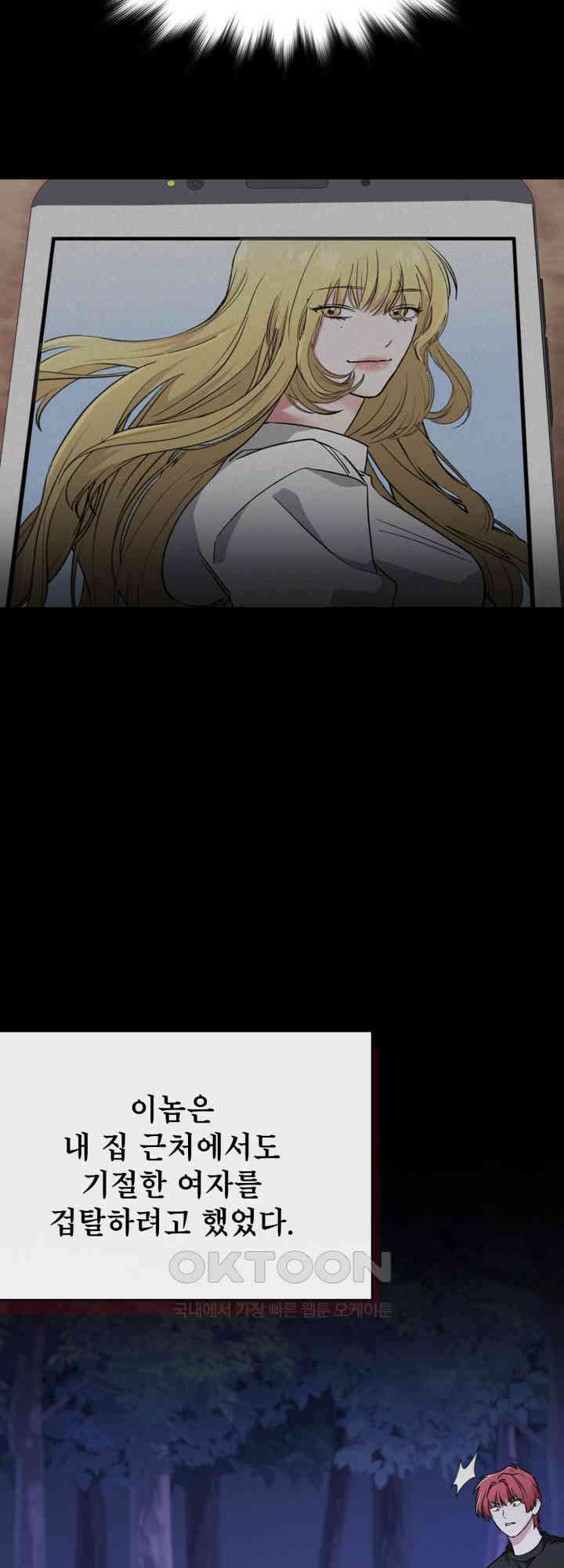 여우 사냥 7화 11
