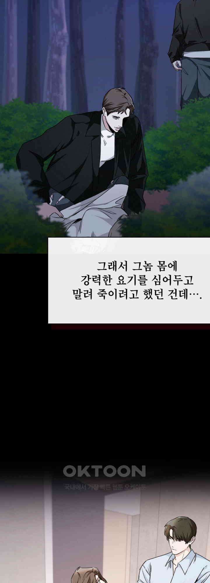 여우 사냥 7화 12