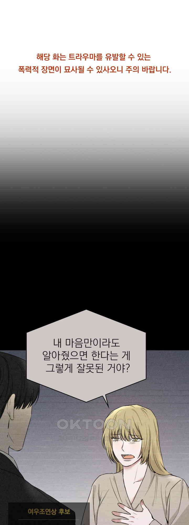 여우 사냥 10화 1