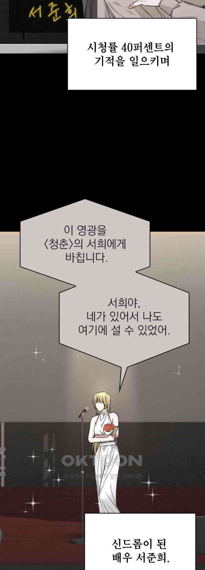 여우 사냥 10화 2