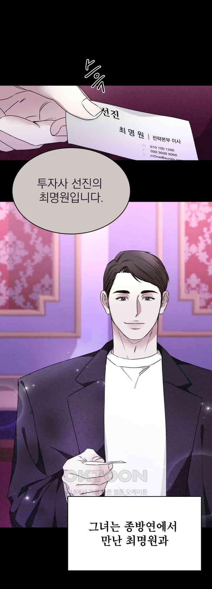 여우 사냥 10화 4