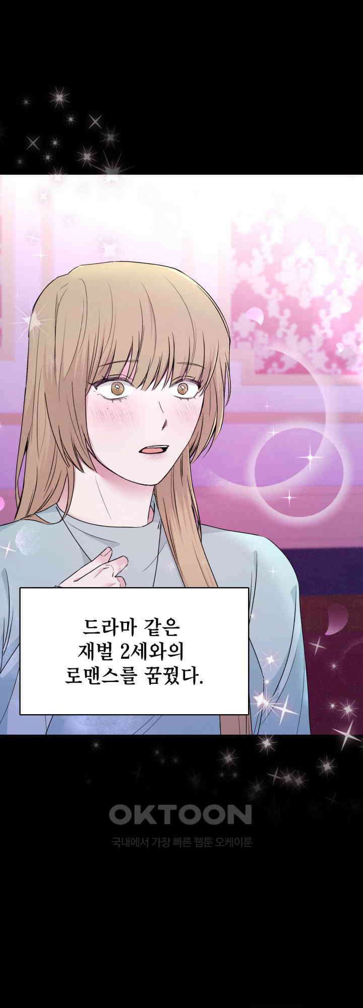 여우 사냥 10화 5