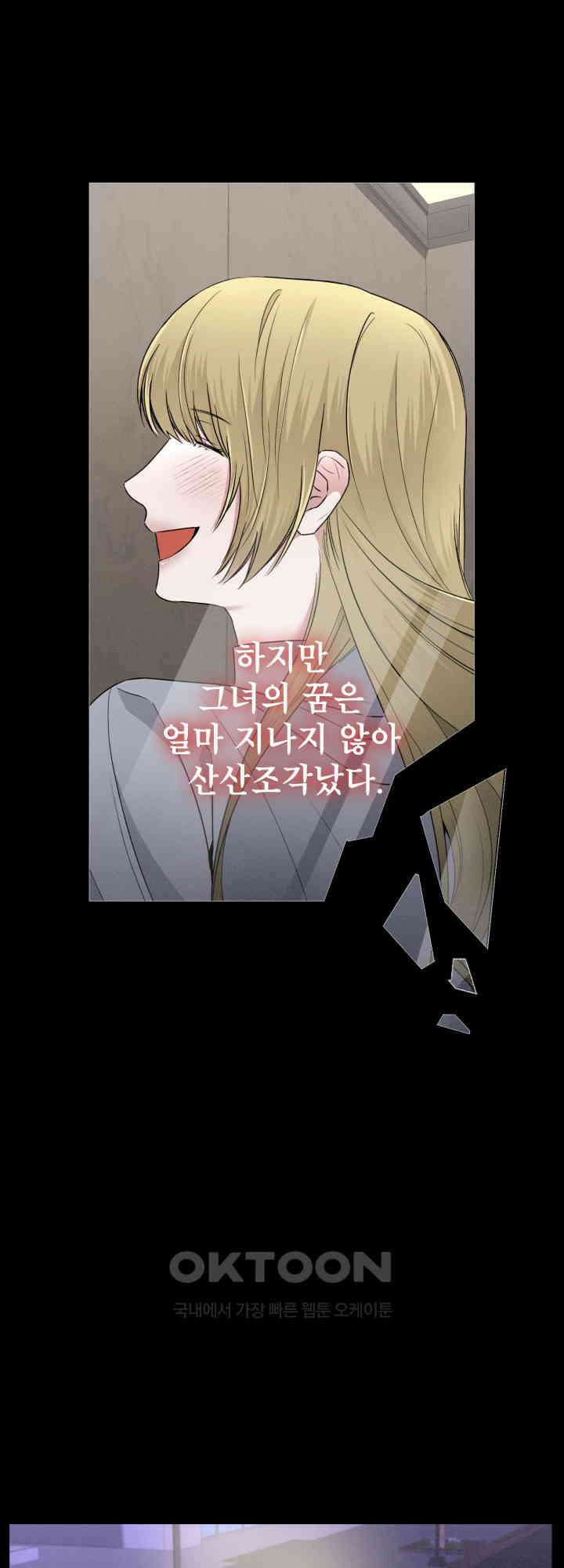 여우 사냥 10화 8