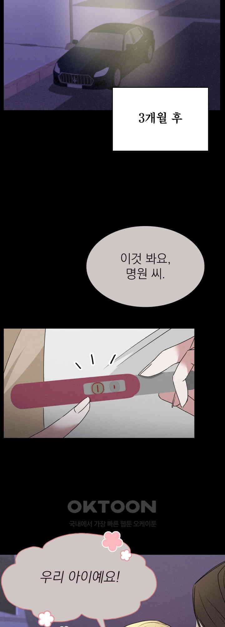 여우 사냥 10화 9