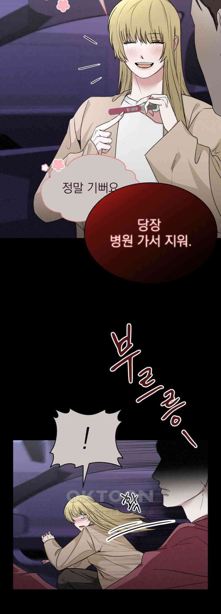 여우 사냥 10화 10