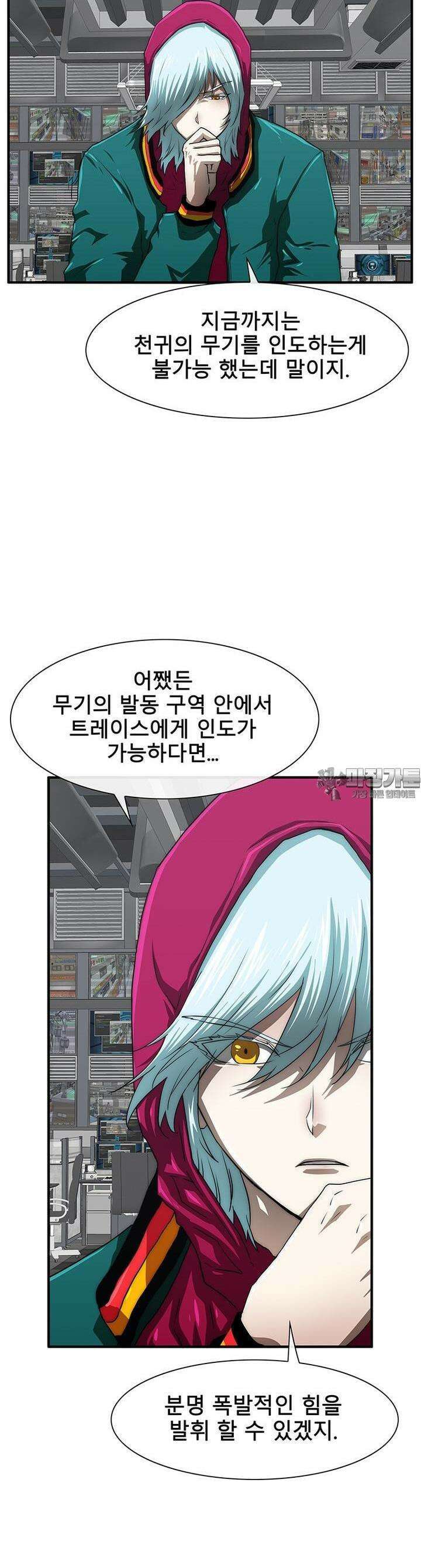 트레이스 - 천둥의 귀인들 천둥의 귀인들 26화 6