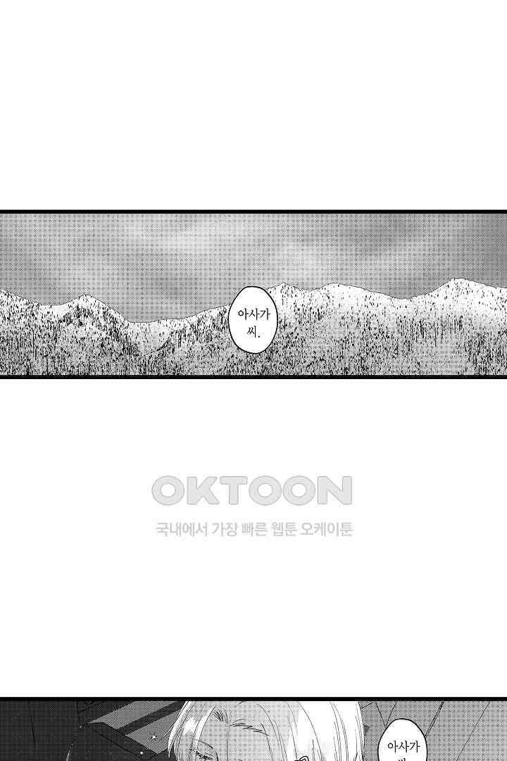 오메가와 만족할 때까지 하는 발정 계약 19화 5