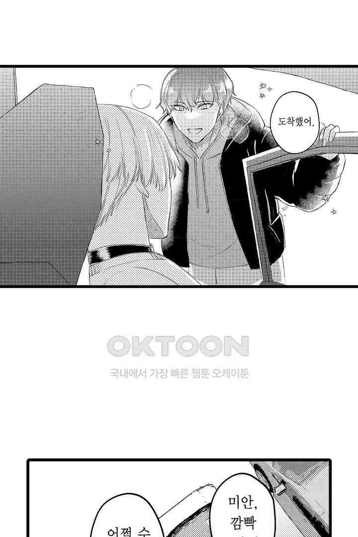 오메가와 만족할 때까지 하는 발정 계약 19화 7
