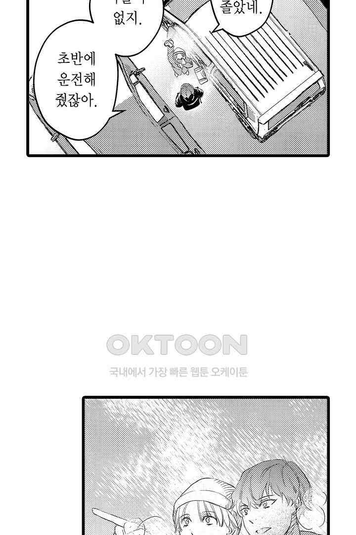 오메가와 만족할 때까지 하는 발정 계약 19화 8