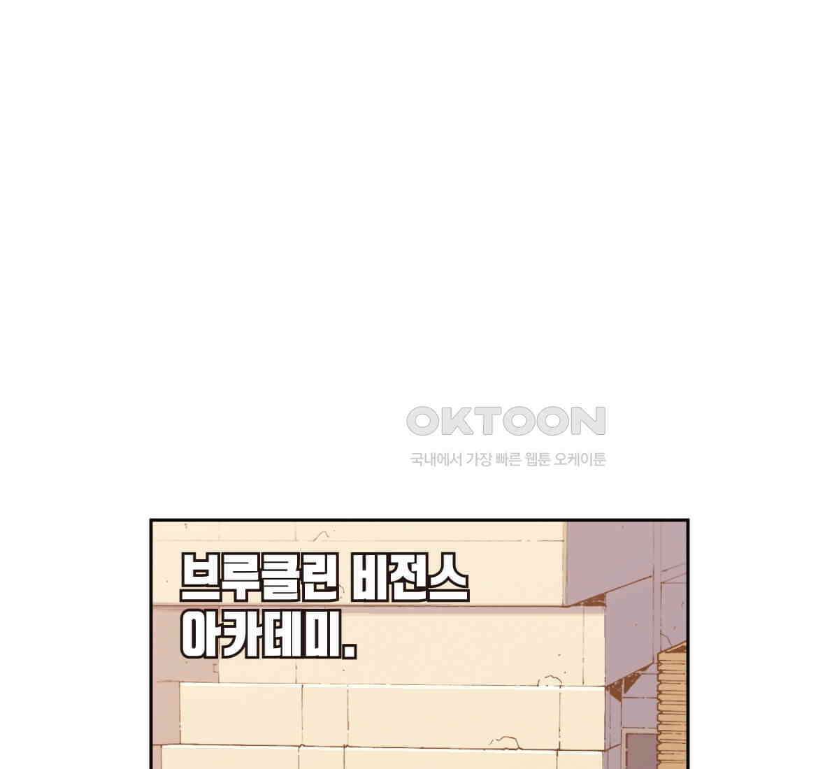 스파이더맨: 마일스 모랄레스 106화 1