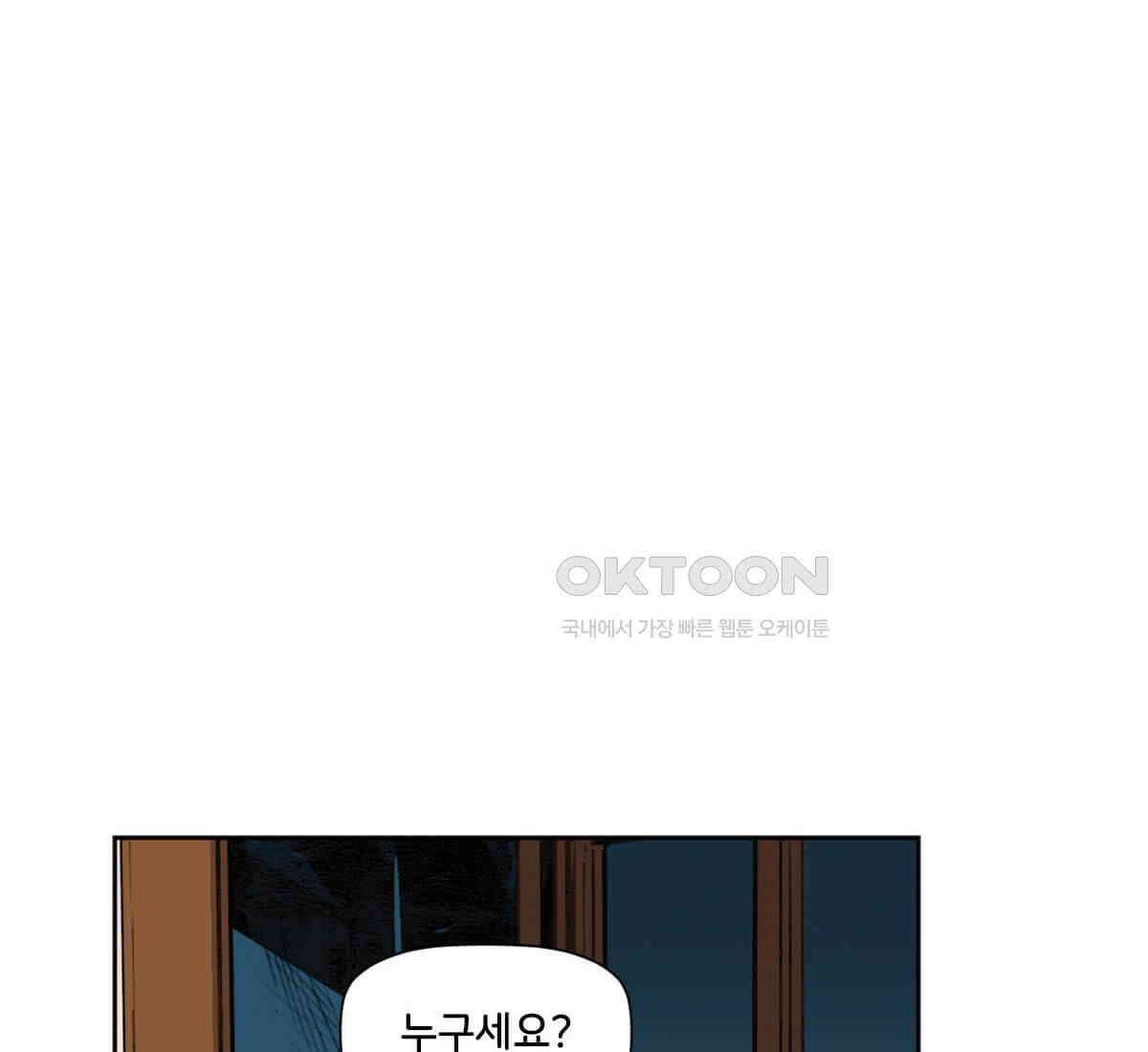 스파이더맨: 마일스 모랄레스 106화 4