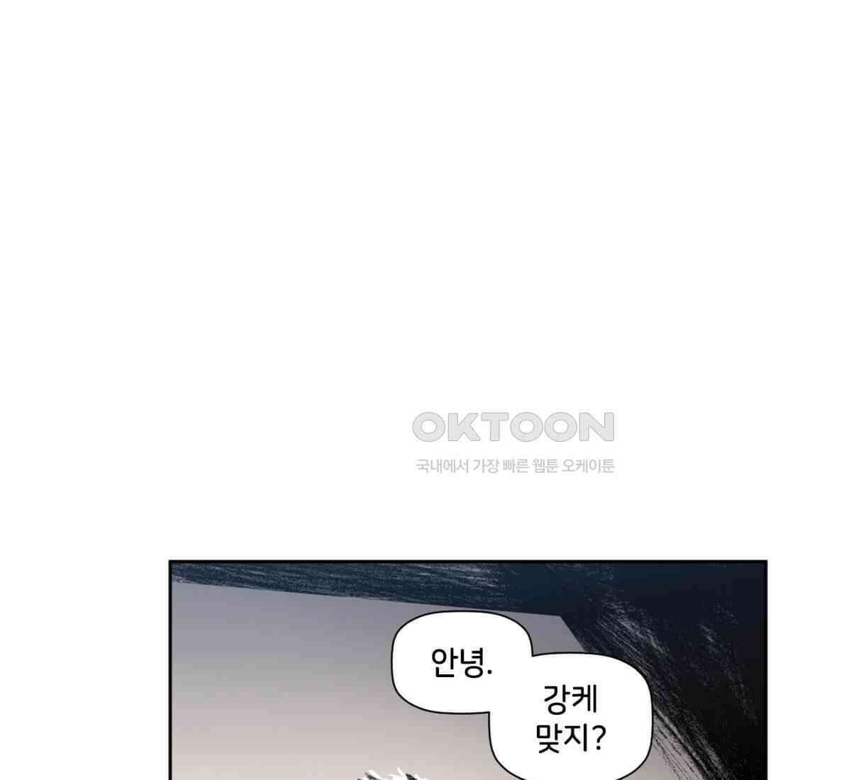 스파이더맨: 마일스 모랄레스 106화 7