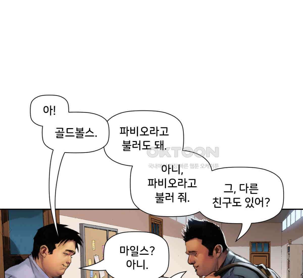 스파이더맨: 마일스 모랄레스 106화 10