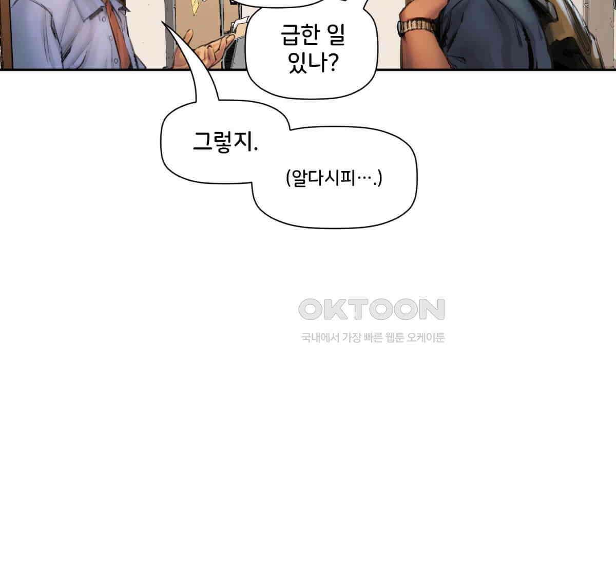 스파이더맨: 마일스 모랄레스 106화 11