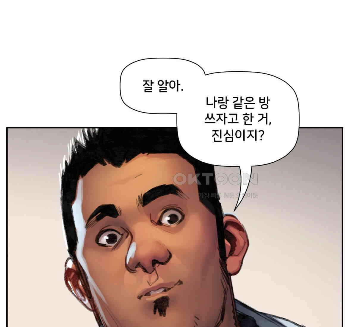 스파이더맨: 마일스 모랄레스 106화 12