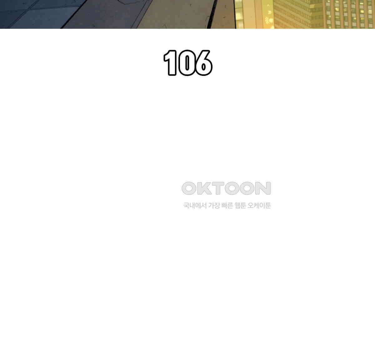 스파이더맨: 마일스 모랄레스 106화 18