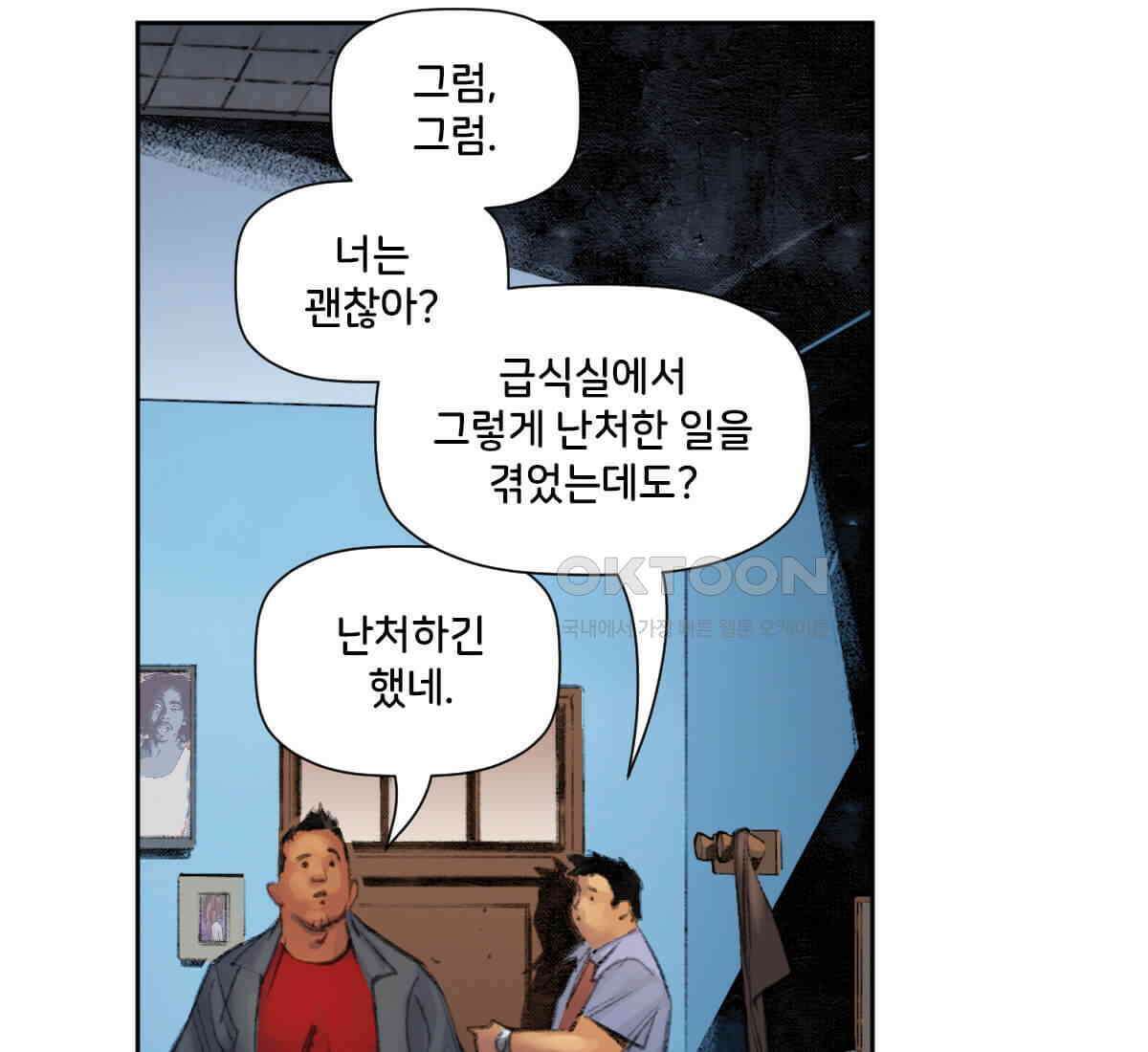스파이더맨: 마일스 모랄레스 106화 19