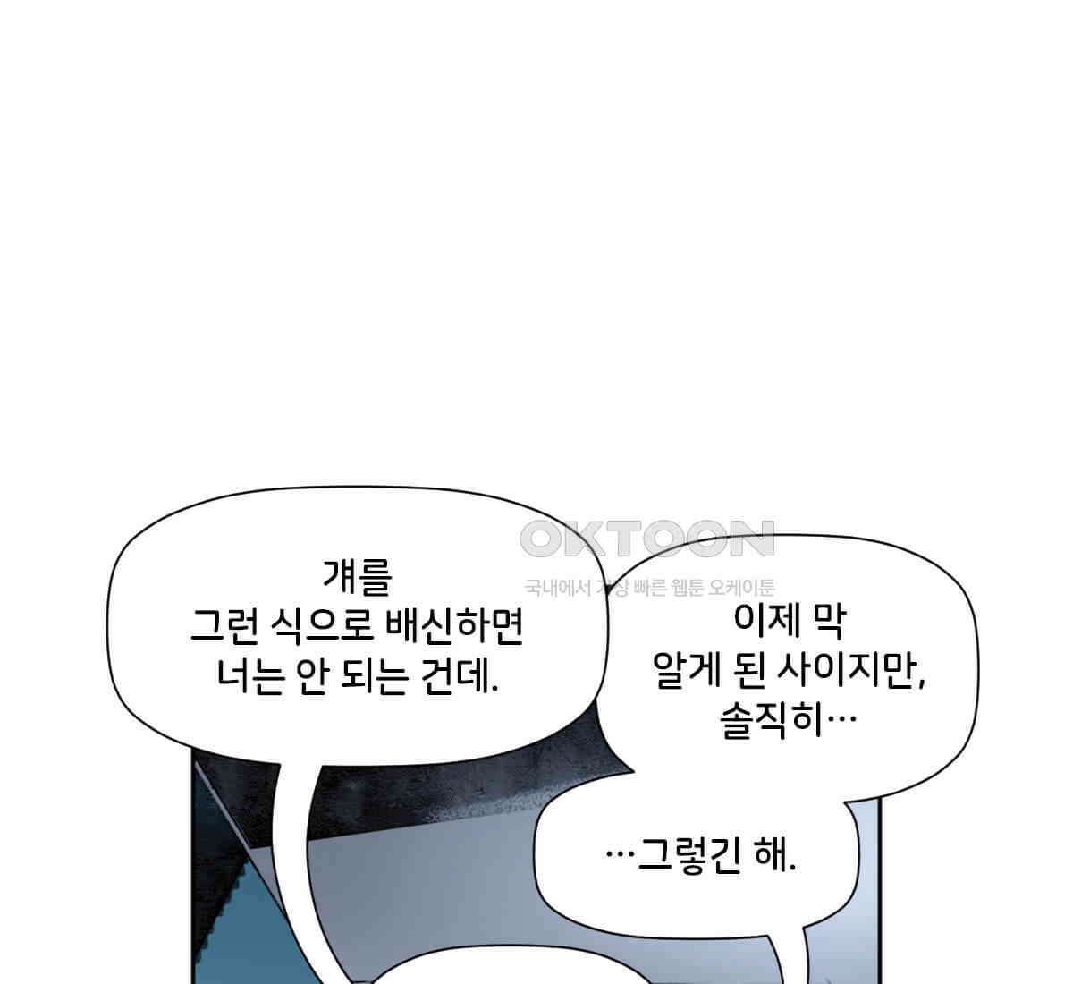 스파이더맨: 마일스 모랄레스 106화 21
