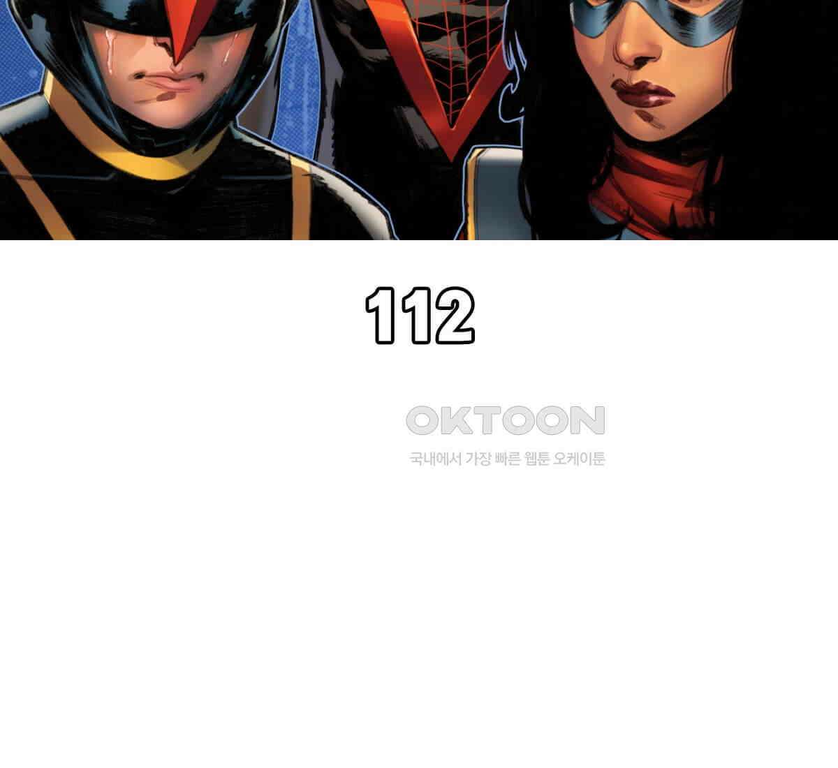 스파이더맨: 마일스 모랄레스 112화 3