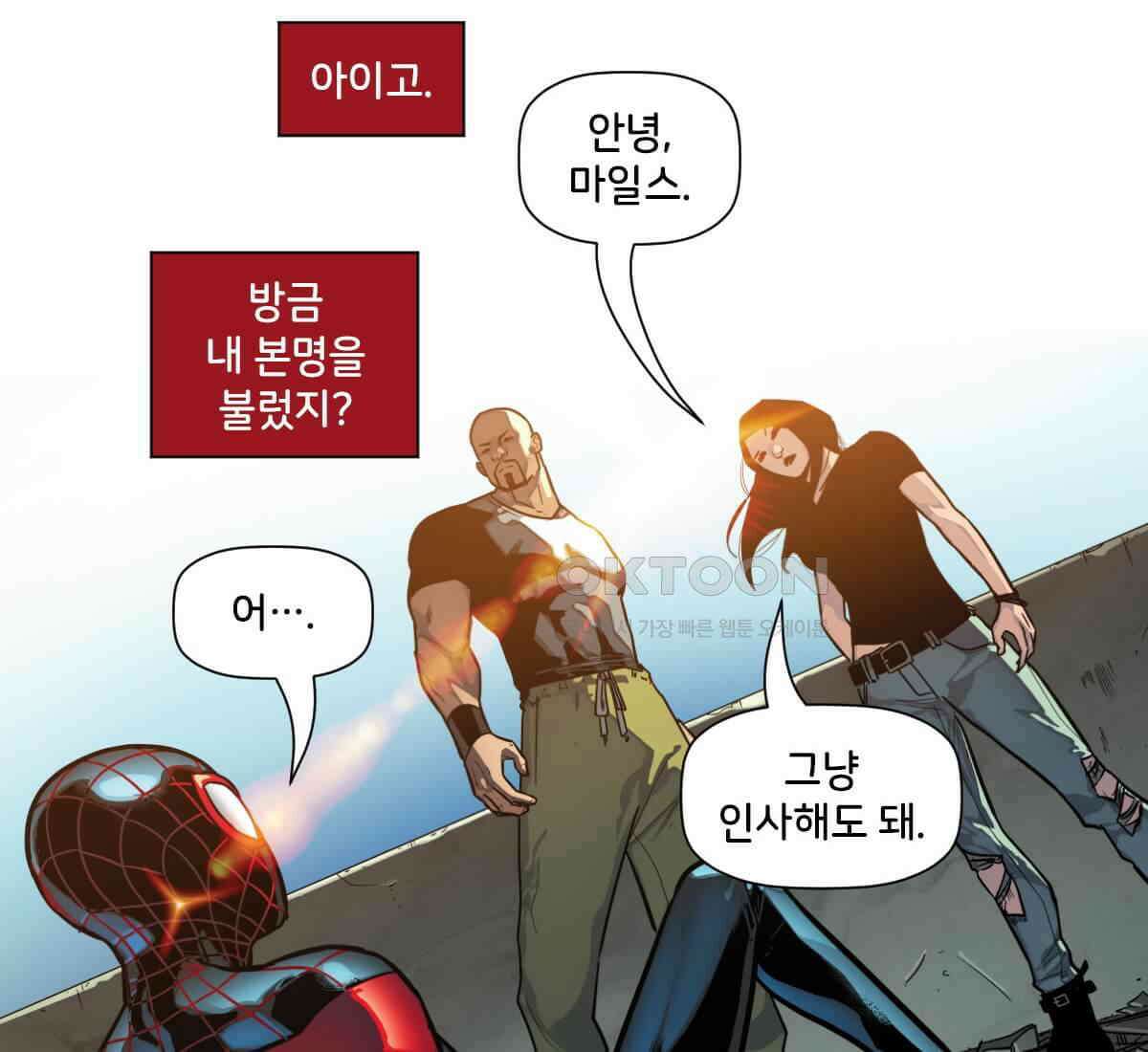 스파이더맨: 마일스 모랄레스 112화 4