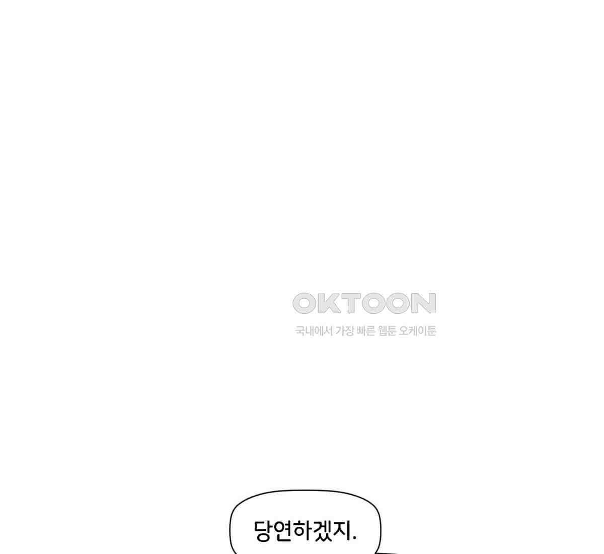 스파이더맨: 마일스 모랄레스 112화 8