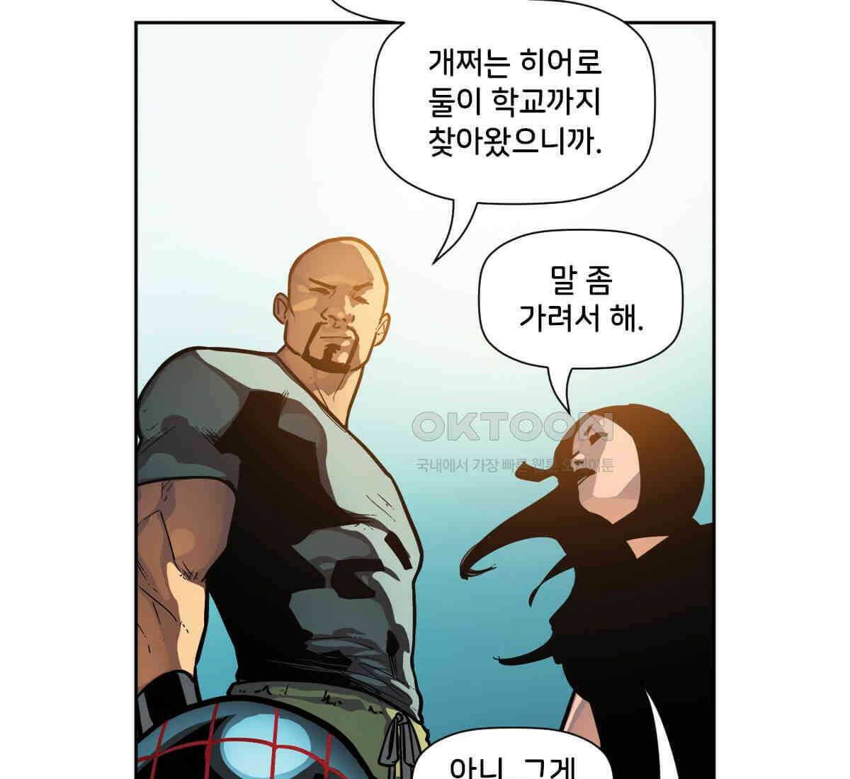 스파이더맨: 마일스 모랄레스 112화 9