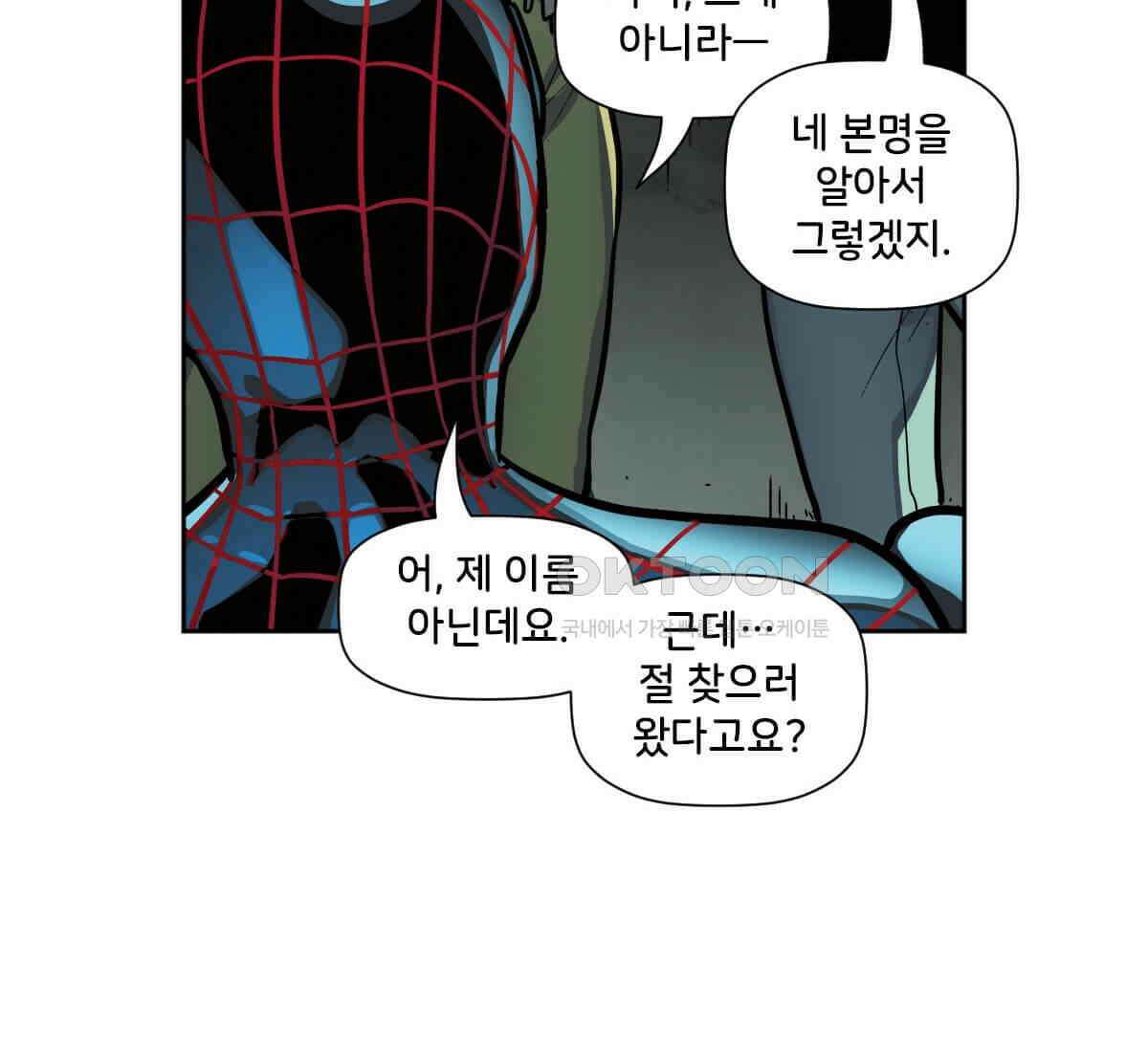 스파이더맨: 마일스 모랄레스 112화 10