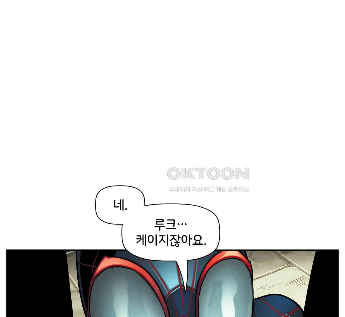 스파이더맨: 마일스 모랄레스 112화 14