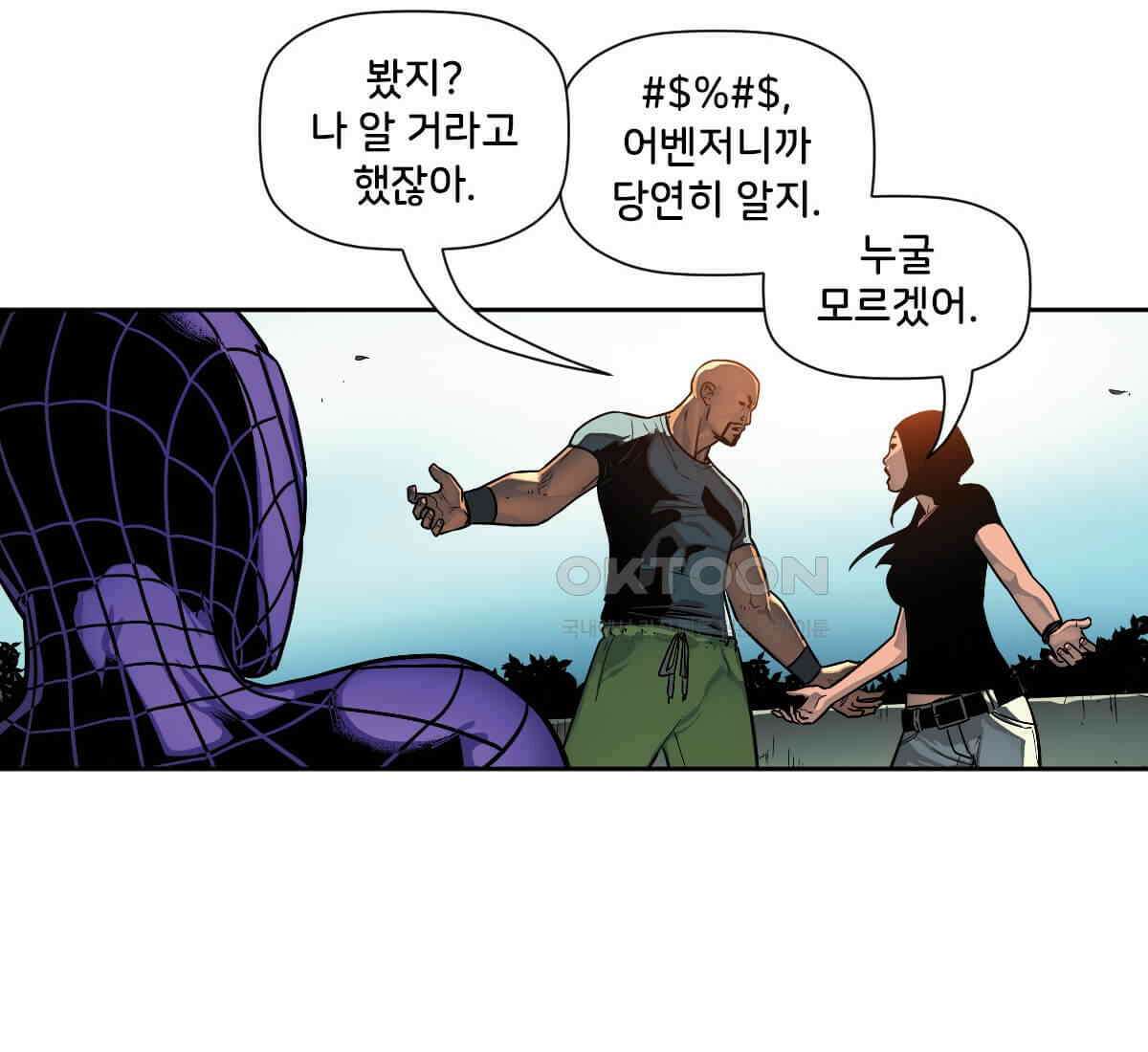 스파이더맨: 마일스 모랄레스 112화 16